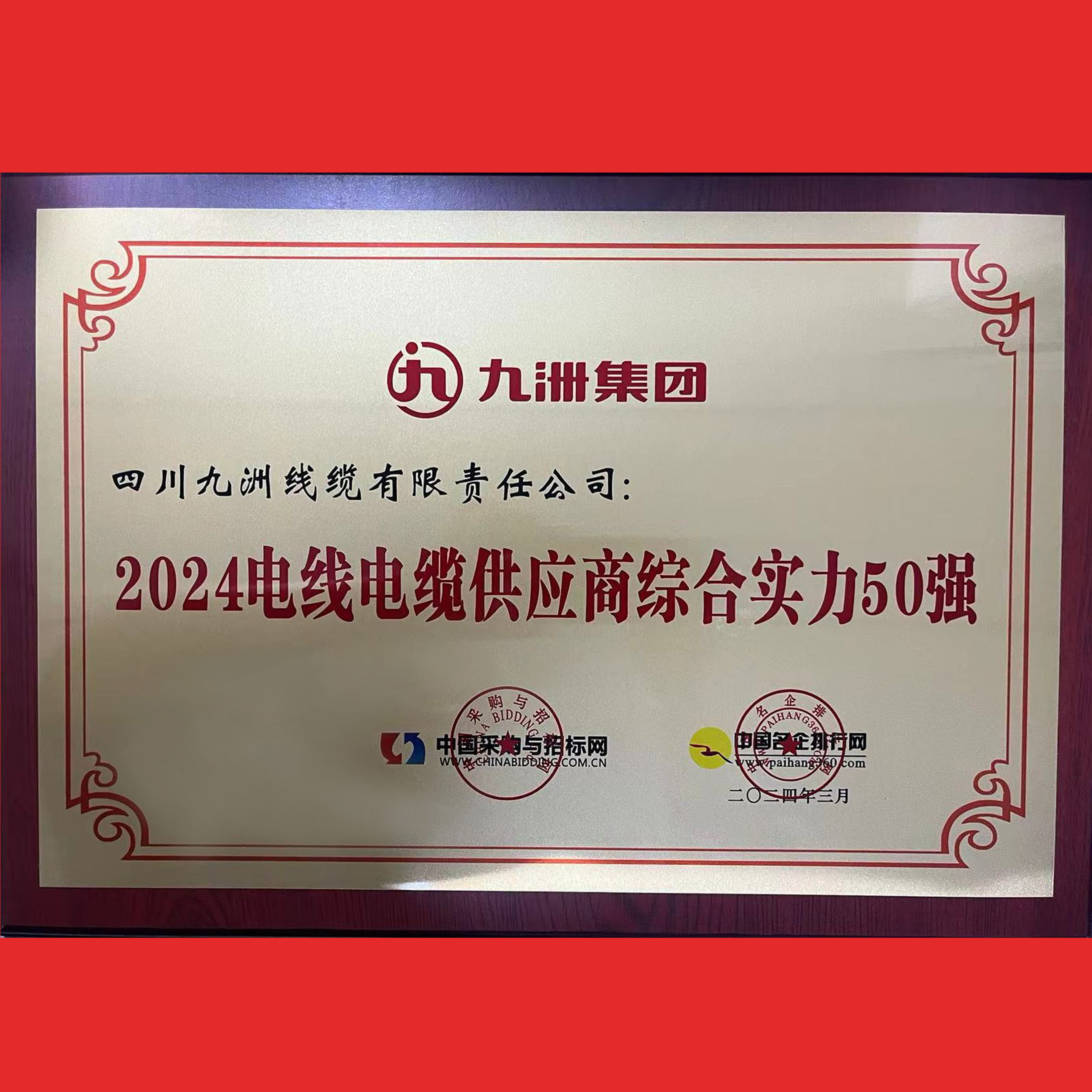 香港正牌挂牌之综合挂牌246
